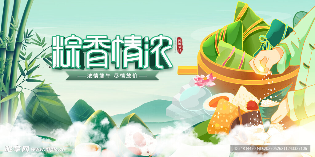 端午节