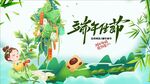 端午节 