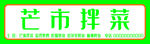 门头软膜灯箱效果图