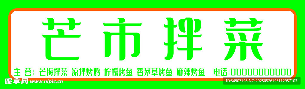 门头软膜灯箱效果图
