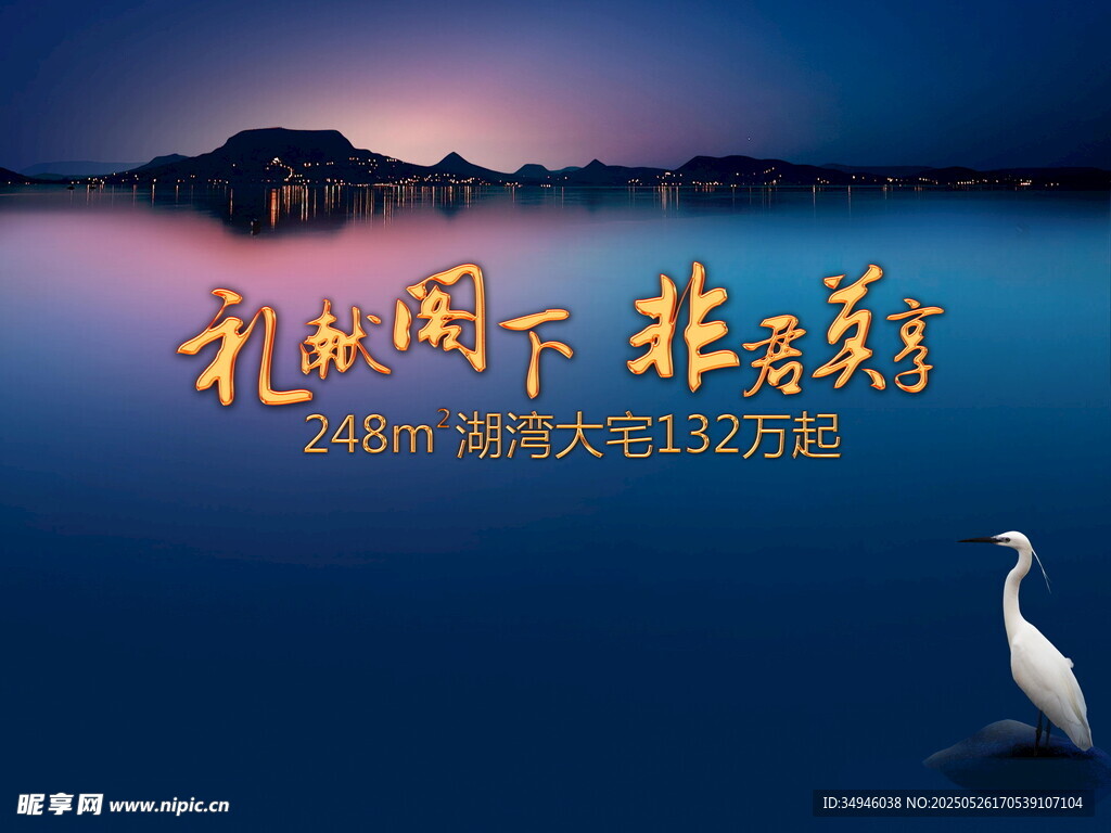 地产广告