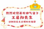 手举牌