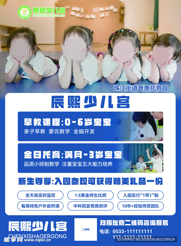 幼儿培训少儿