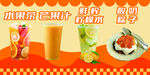 夏日冷饮