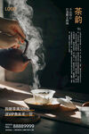 中式茶艺之优雅倒茶瞬间