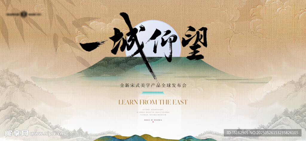一城仰望中式意境画面