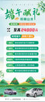 汽车促销