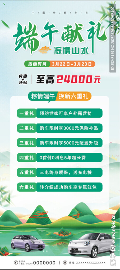 汽车促销
