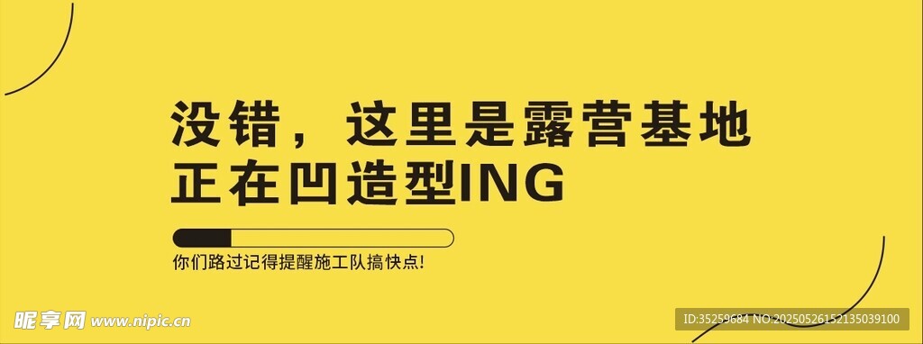 创意装修画面