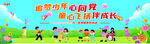 学校六一