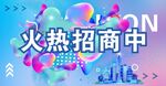 招商