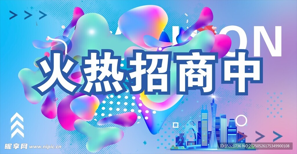 招商