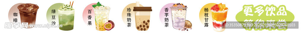 饮品