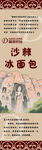 沙棘面包