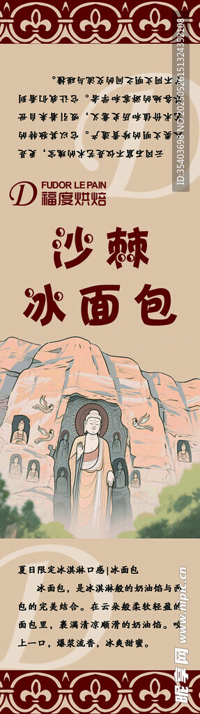 沙棘面包