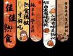 熟食形象墙