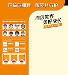 口腔照片墙