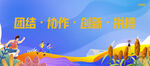 运动会