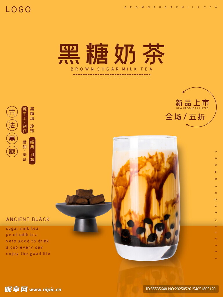 奶茶海报