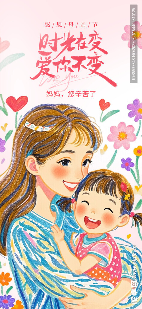 母亲节