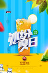饮品海报