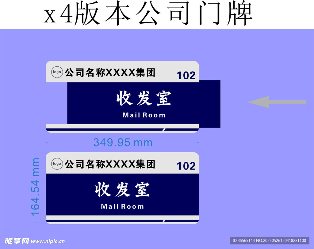 公司牌    公司门牌   