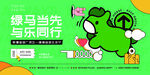 潮玩海报宣传图