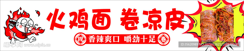 火焰画卷京剧风图案