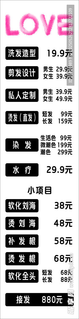 复古键盘 LOVE 装饰元素