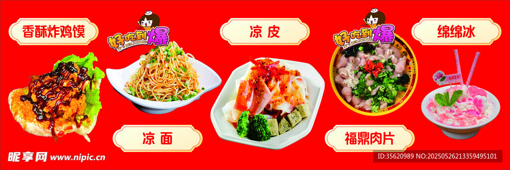 多样美味小吃大集合