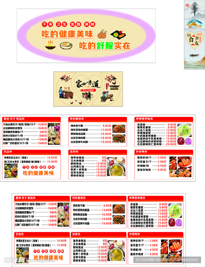 家的味道
