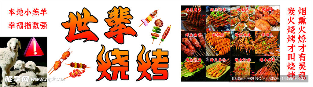 日式炸串美食展示