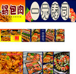 多样美味日式料理展示