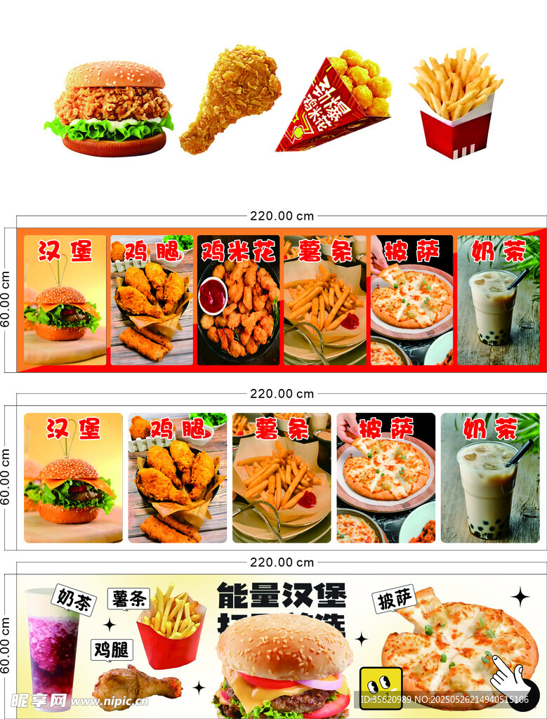 多样美味快餐食品展示