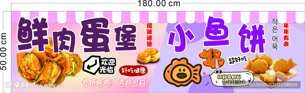 鲜香鸡蛋小零食