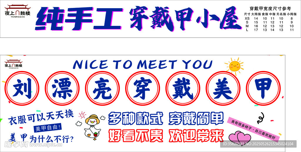 纯手工穿戴甲美甲展示