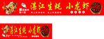 麻辣小龙虾招牌展示