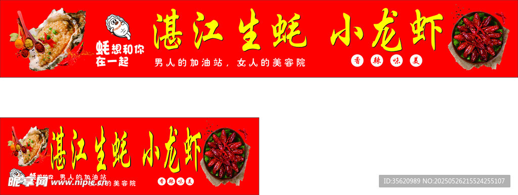 麻辣小龙虾招牌展示