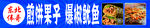 新鲜海鲜 美味即享