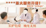 医护关怀老人 服务升级