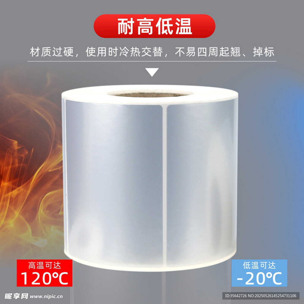 亚银标签特点展示