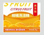 柑橘洗洁精包装标签