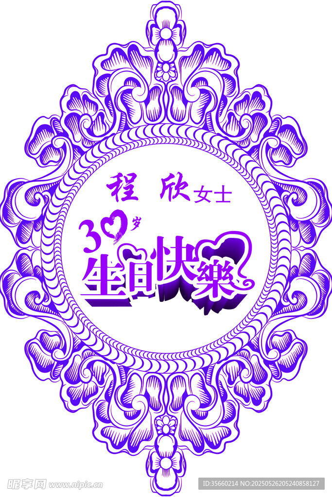 生日logo