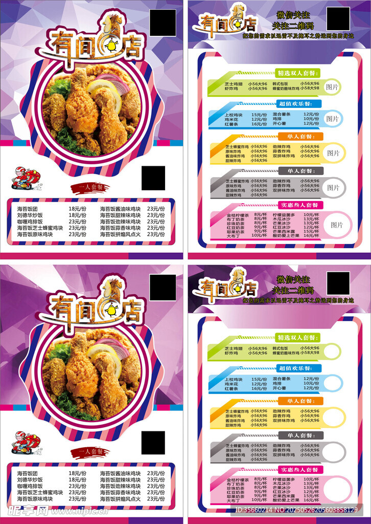 炸鸡店