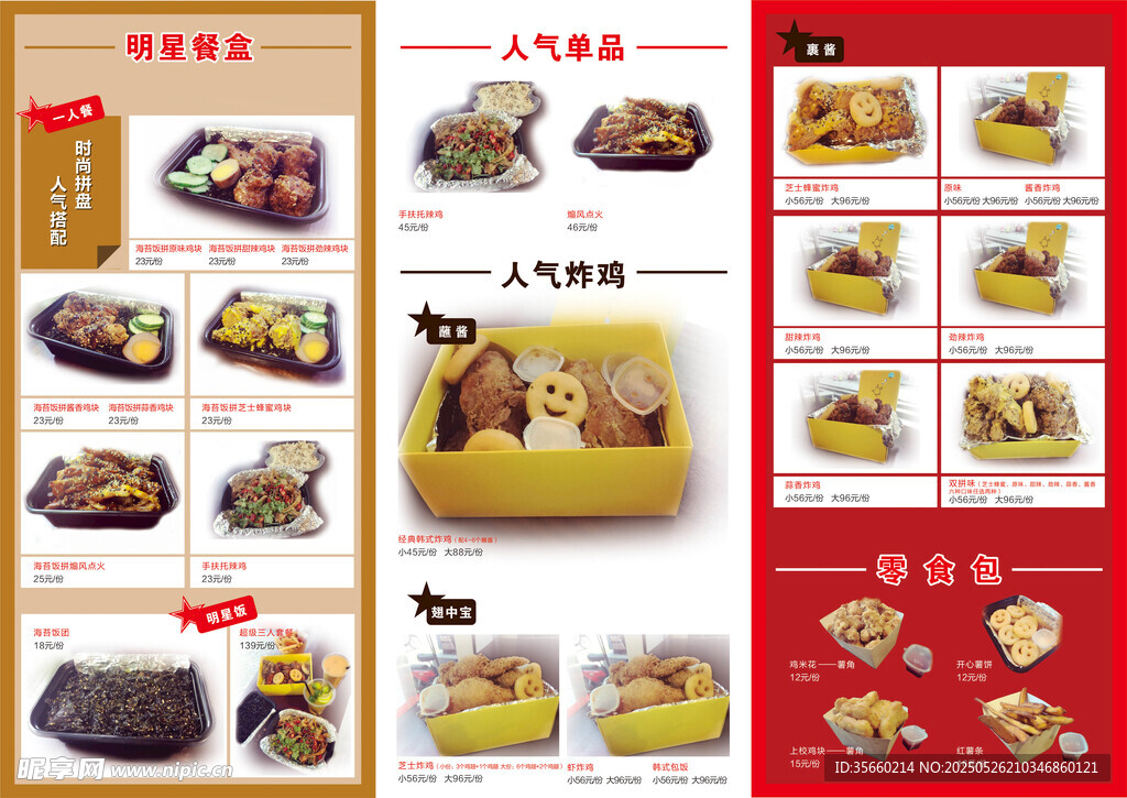 炸鸡店