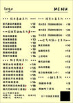 菜单