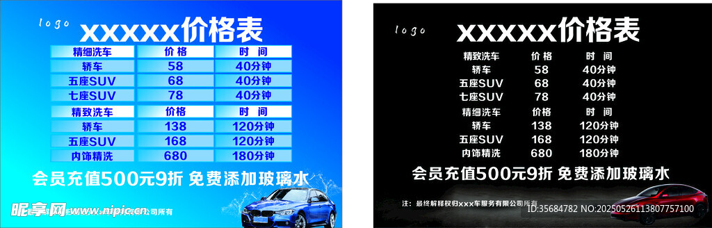 洗车 