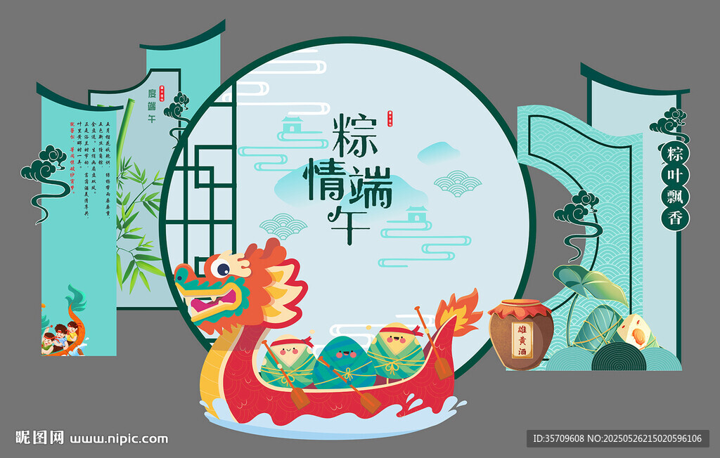 端午龙舟情 传统氛围浓