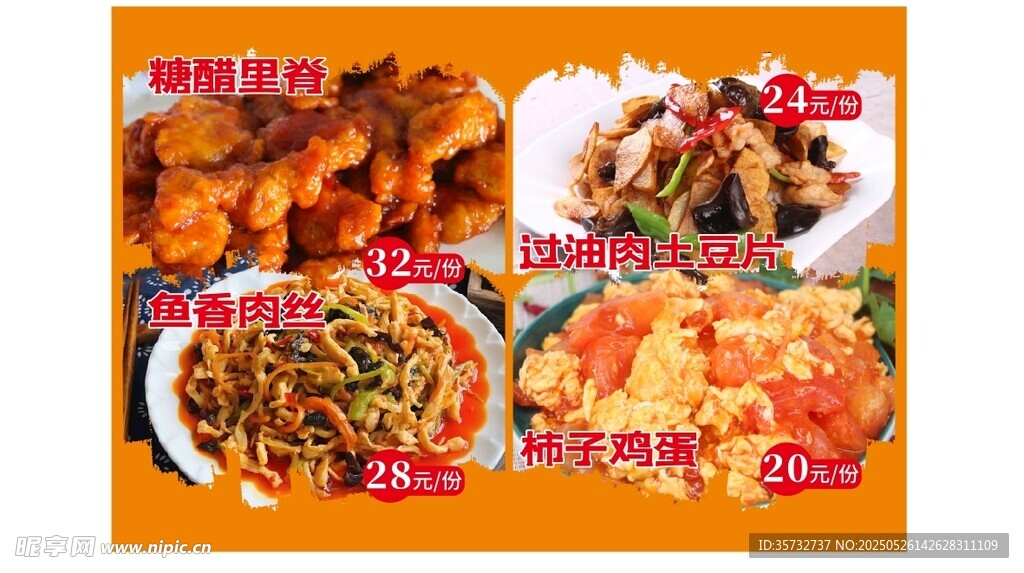 餐饮展板
