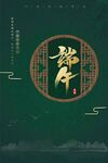 端午